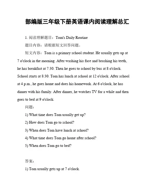 部编版三年级下册英语课内阅读理解总汇