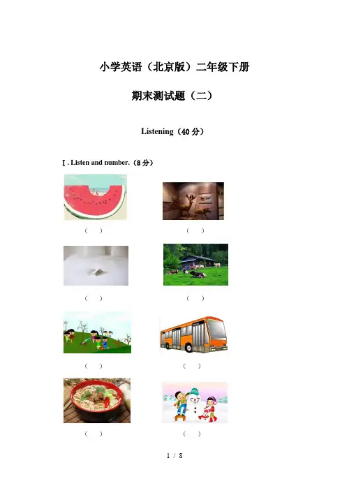 小学英语北京版二年级下册期末测试