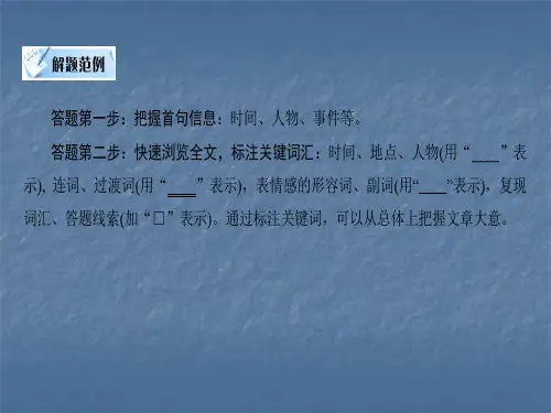 2020年中考英语专题复习：完形填空(共25张PPT)