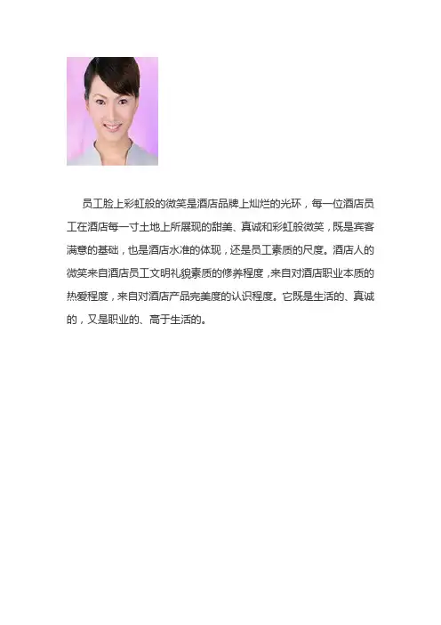 微笑服务大使评选活动方案
