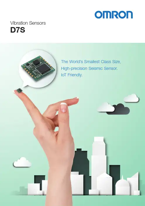 振动传感器D7S：世界上最小的产品规格，高精度地震传感器说明书