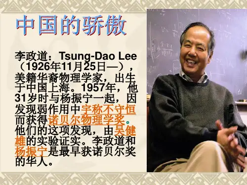 一名物理学家的教育历程