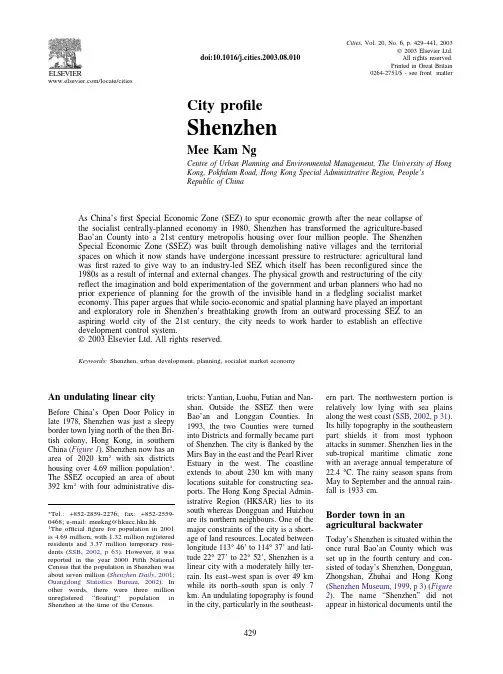 深圳英文介绍 City profile Shenzhen