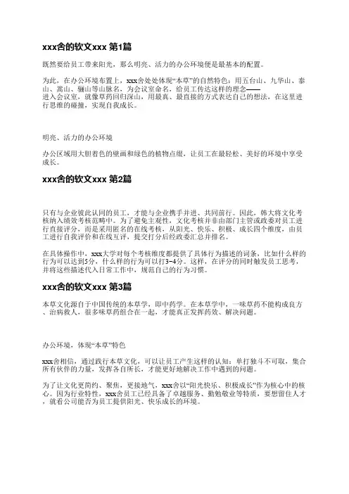 韩都衣舍的软文范文(推荐8篇)