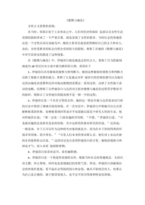 女性主义