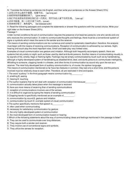 全国2005年1月高等教育自学考试综合英语（二）试题3