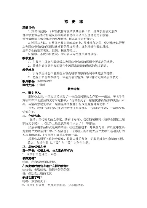 拣麦穗(公开课)