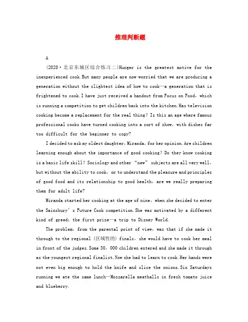 优化方案(新课标,全国卷Ⅰ)高考英语二轮复习 第二部分 题型专题突破 二 阅读理解 第三讲 推理判断题跟踪