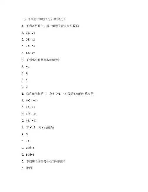初二上册数学期末试卷超难