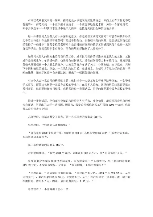 (漫漫求知路)赞美与祝愿_从细微处取胜