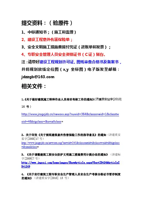 相关文件及资料样本