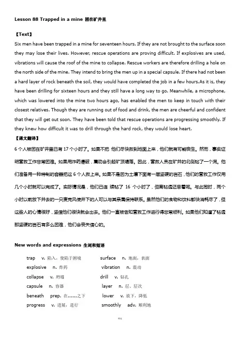新概念英语第二册笔记_第88课