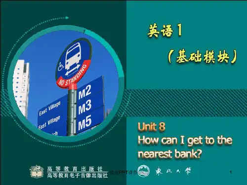 高教版职高英语1(基础模块)Unit_8课件PPT课件