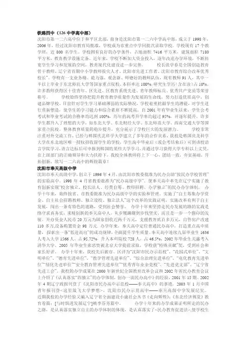 学校名录