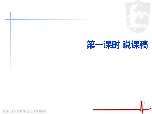 离子反应说课  PPT课件