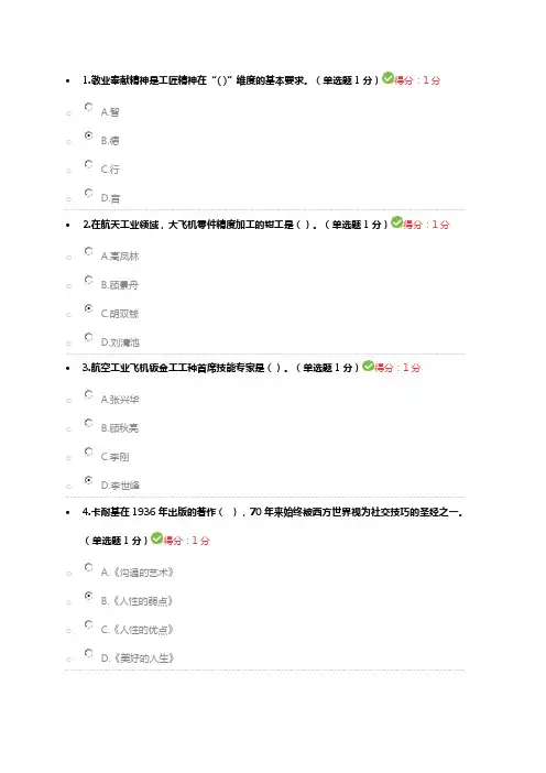 2018年内蒙古继续教育97分答案