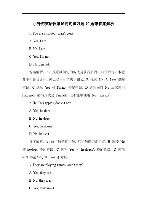 小升初英语反意疑问句练习题20题带答案解析