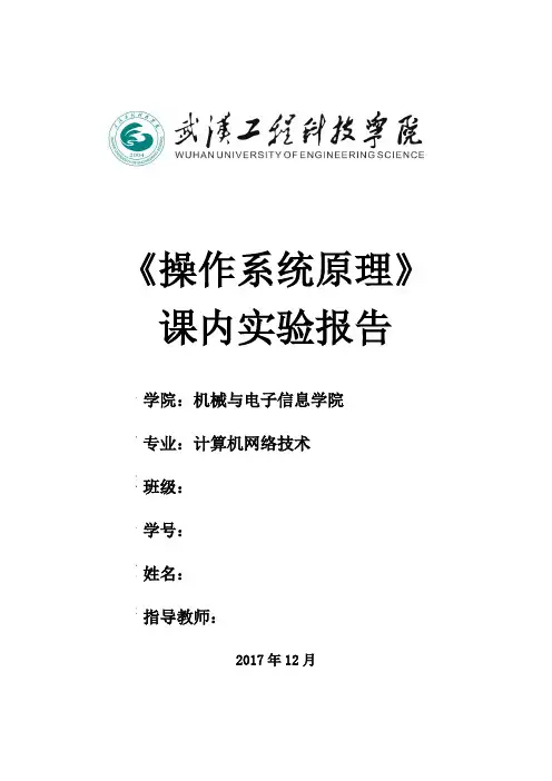 操作原理报告