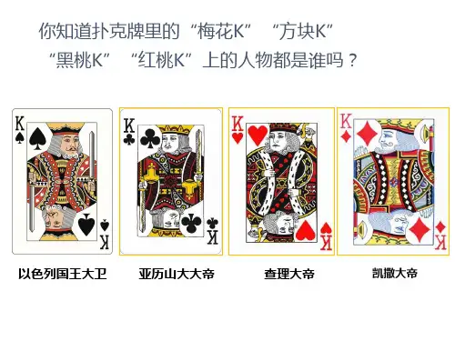 高中历史统编版(2019)必修中外历史纲要下册第2课古代世界的帝国与文明的交流(共26张ppt)
