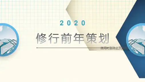 毕业大学生本科研究生学术PPT模板论文毕业答辩模板
