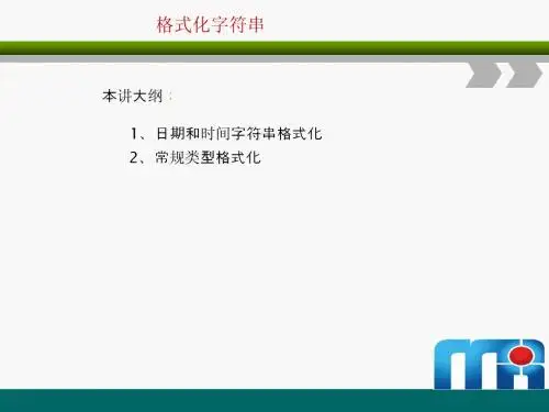 JAVA WEb从入门到精通 第五章05 格式化字符串