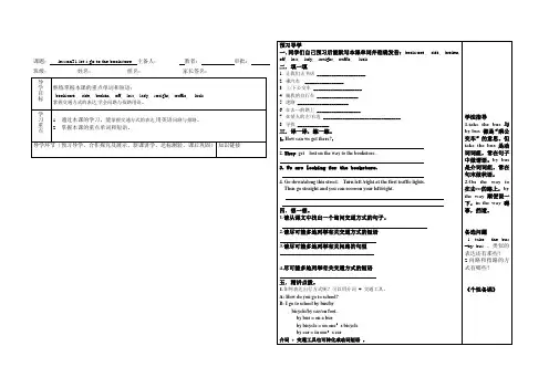 冀教版七年级英语上册教案：unit6 Lesson31