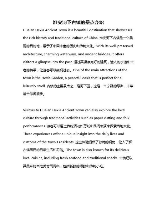 淮安河下古镇的景点介绍