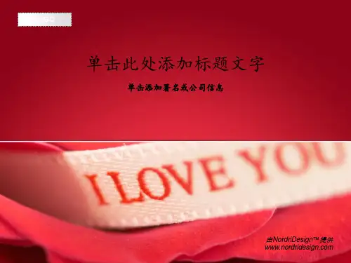 经典LOVE爱情PPT模板