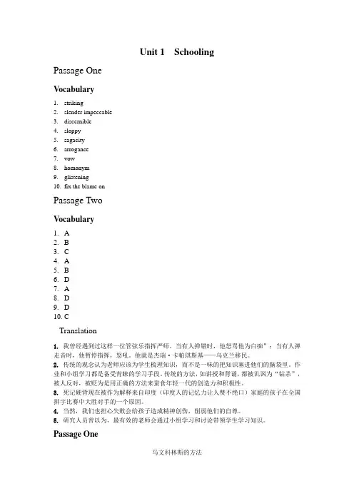 (完整版)英语课后习题答案(1-8units)