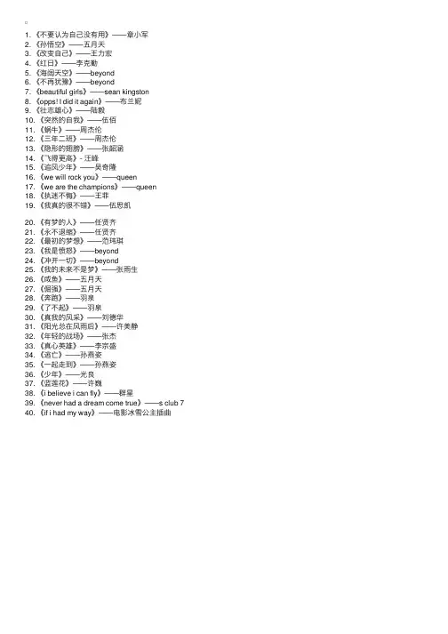 高中励志歌曲（推荐做班歌）