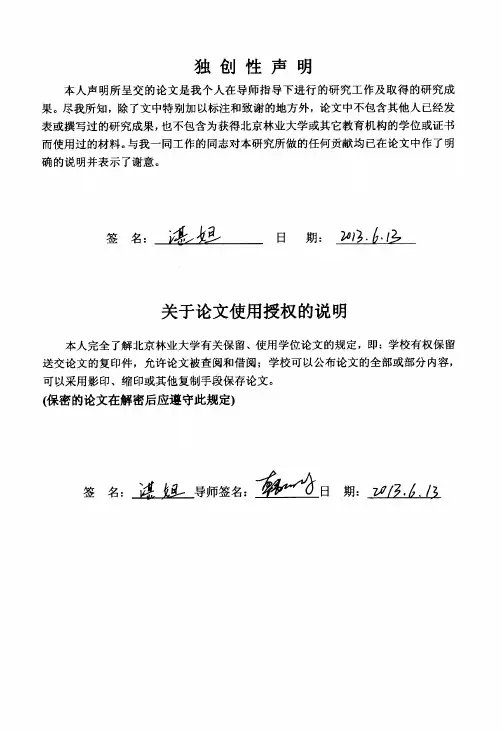 草地早熟禾（poapratensisl.）耐热性能及其生理机制的研究