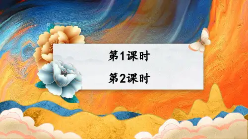 五年级上册10 牛郎织女(一) PPT教学课件(优质)