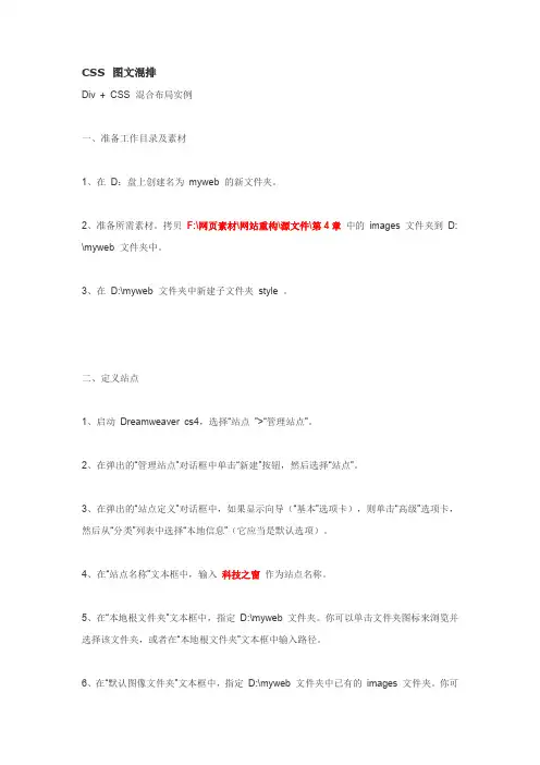 CSS图文混排