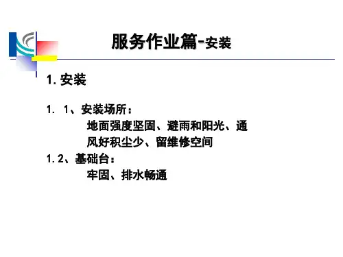 特灵RTWC螺杆机资料