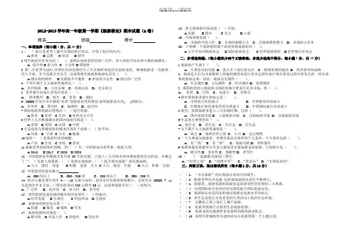 中职旅游概论期末试题