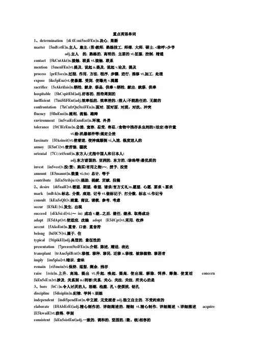 自考英语重点词