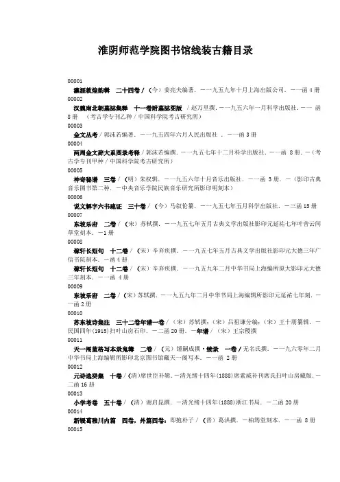 未完待续-淮阴师范学院-图书馆