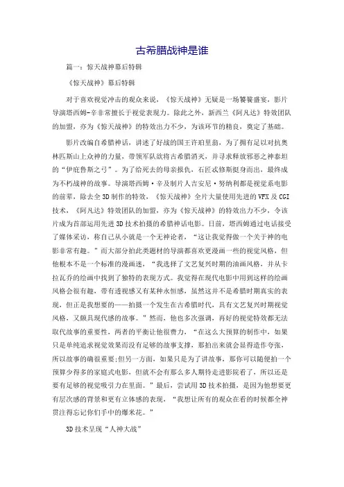 古希腊战神是谁