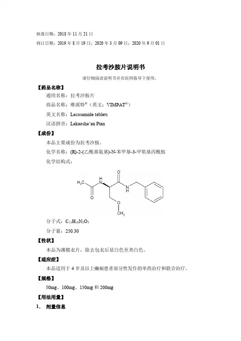 维派特说明书