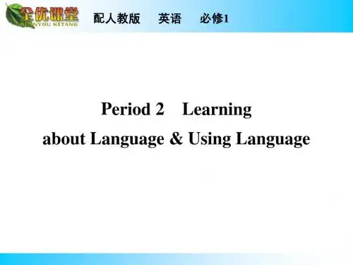 人教版高中英语必修一：Unit 2 Period 2【ppt课件】