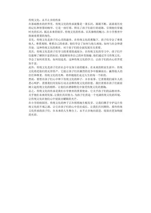 传统文化传承永不止步向前进