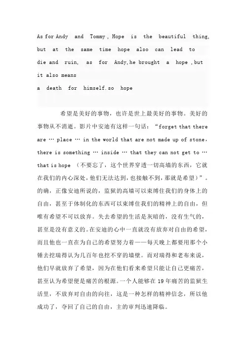 肖申克 的救赎相关知识