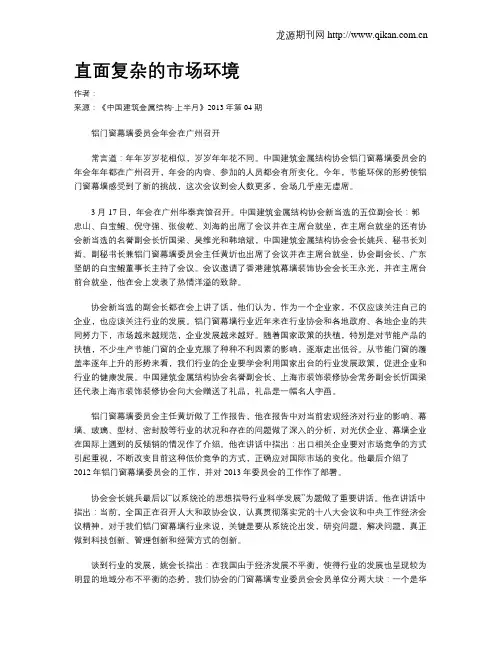 直面复杂的市场环境