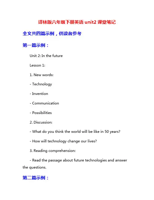 译林版六年级下册英语unit2课堂笔记