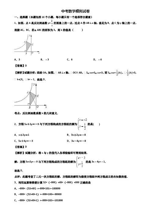 ┃精选3套试卷┃2019年上海市静安区中考数学升学考模拟试题