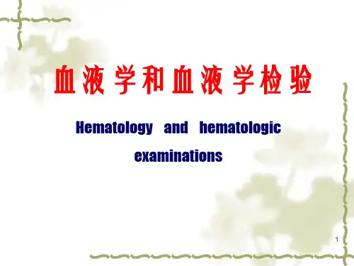 骨髓象的分析-精品医学课件