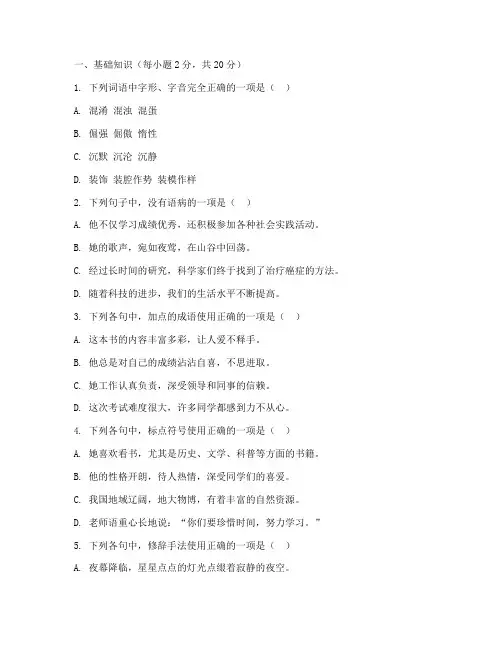 安微高职对口高考语文试卷