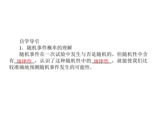 概率的意义
