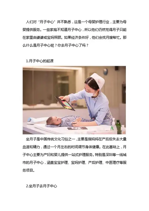 去月子中心坐月子优势有哪些？