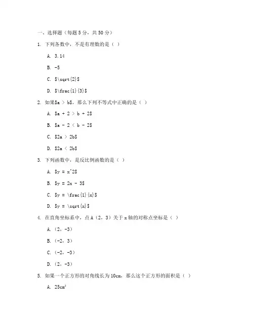 七年级数学上册拔高试卷